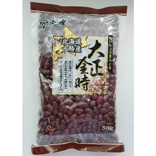 金時　虎産　北海道十勝産　大正金時500ｇ