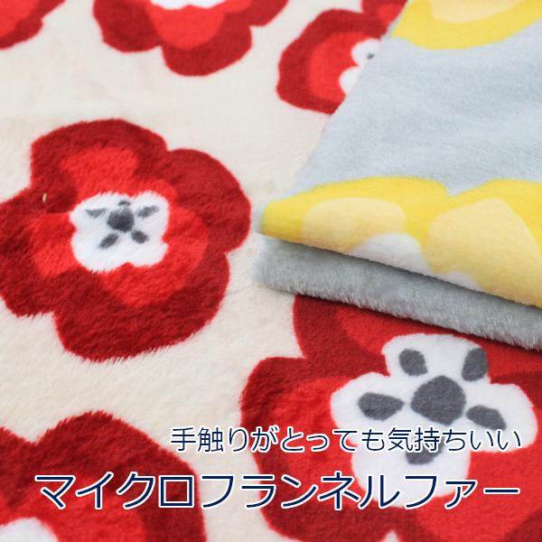10cm単位価格 マイクロフランネルファー 北欧風 花柄 ポリエステル100 約140cm幅 150 1619 A とらや Fabric Yahoo 店 通販 Yahoo ショッピング