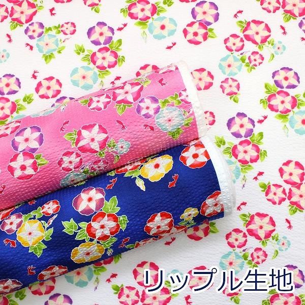 生地 布 金魚とお花 リップル 和柄 浴衣 甚平 サッカー 綿100％ 約