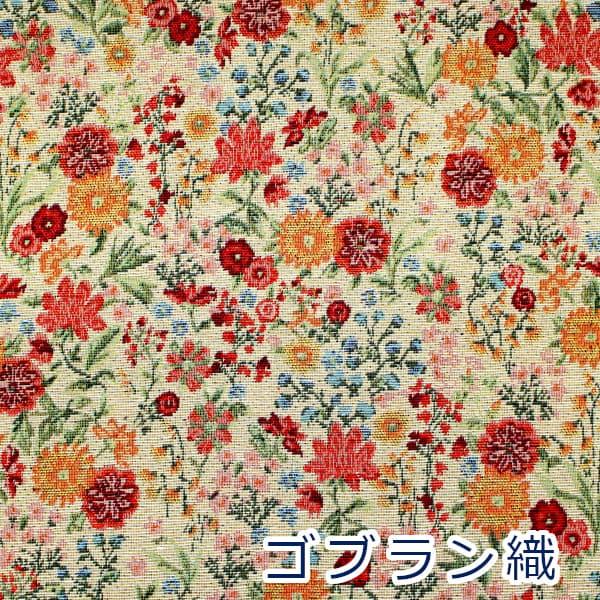 生地 布 ゴブラン織 カラフルな小花 花柄 レッド系 フラワー