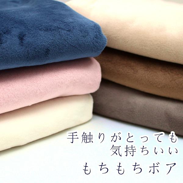生地 布 もちもちボア スーパーマイクロ しっとり ふんわり ボア