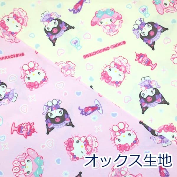 生地 布 MX ねこみみメイドカフェ ハローキティ クロミ マイメロディ