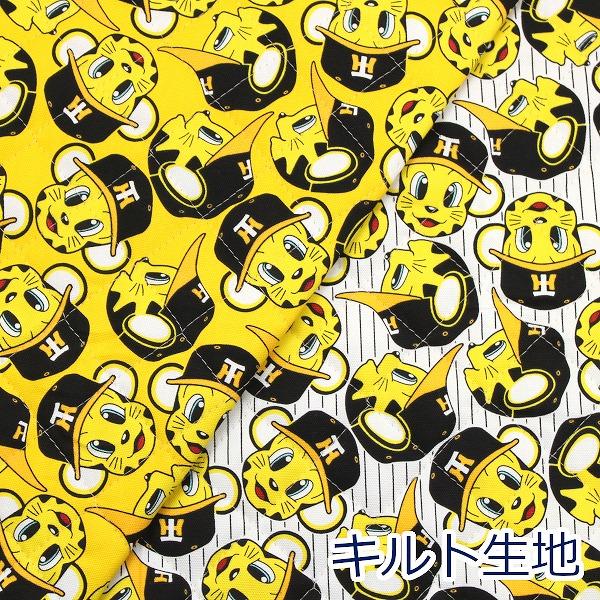 阪神タイガース トラッキー キルト キルティング プロ野球 NPB 応援
