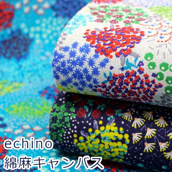 カネコアヤノ　hug デザイン布 カネコアヤノ hug デザイン布 カネコアヤノhug デザイン布