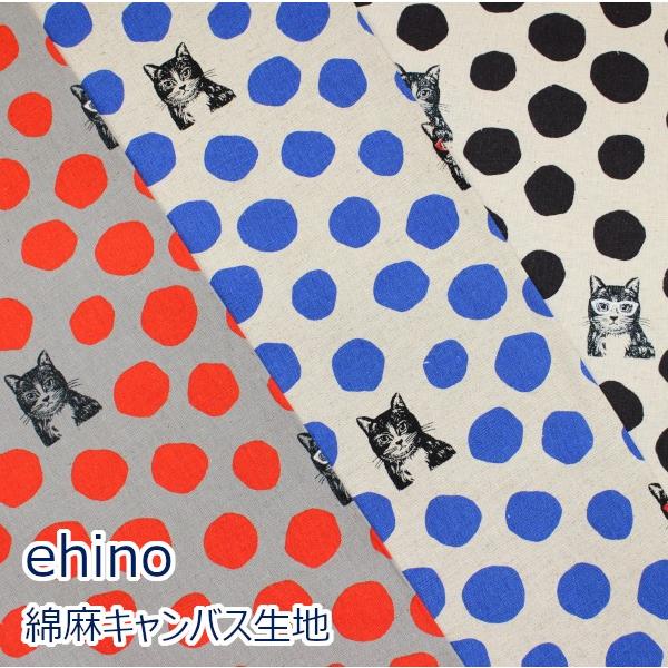 生地 布 K from 30 SEWINGPINS echino エチノ NekoNoe 猫 ドット