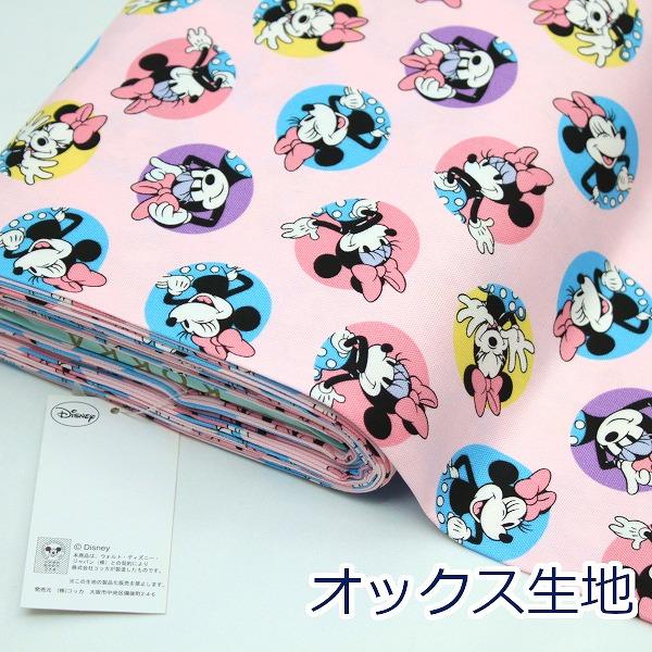 生地 布 レトロミニー ミニーマウス ピンク オックス 綿100％ 約110cm