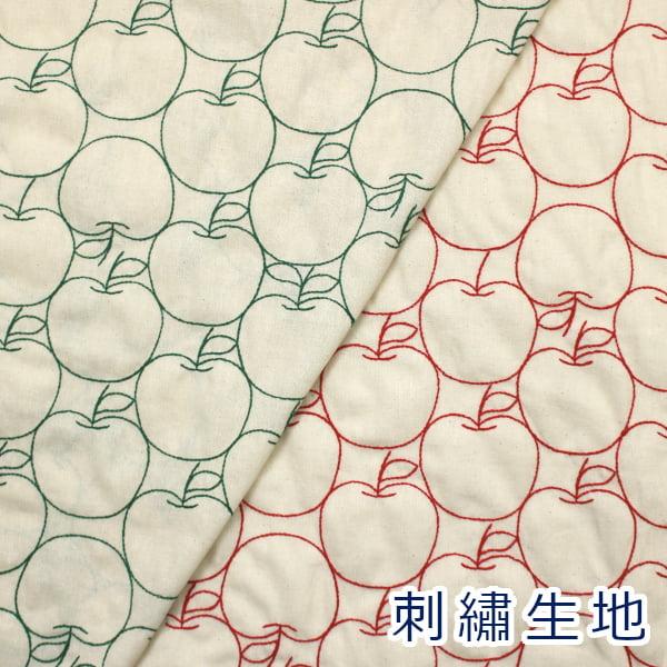 生地 布 刺しゅう りんご柄 リンゴ 果物 Red apple Green apple レース 平織 シーチング風 綿100％ 約110cm幅 HSK822 ゆうパケット2ｍ対応 10cm単位価格
