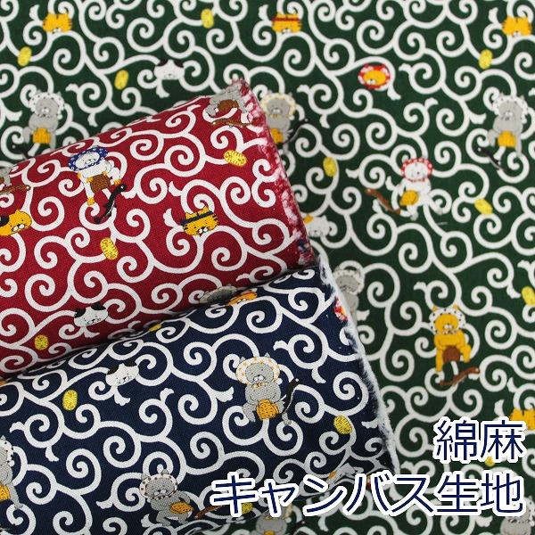 生地 布 唐草猫 ネコ にゃんこ 和柄 からくさ ねこ 綿麻 キャンバス 