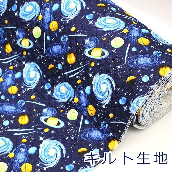 生地 布 キルト リアルな宇宙柄 キラキラスター 星 オックス