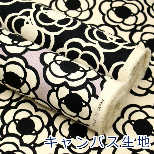 う早この布(うさこのぬの)シリーズの手書き風の花柄生地。やや大きいサイズのカメリアが一面に描かれています。扱いやすいキャンバス生地でクッションカバー、エプロン等のインテリア用品、各種雑貨類と多用途にお使いいただけます。【ゆうパケット・2ｍま...