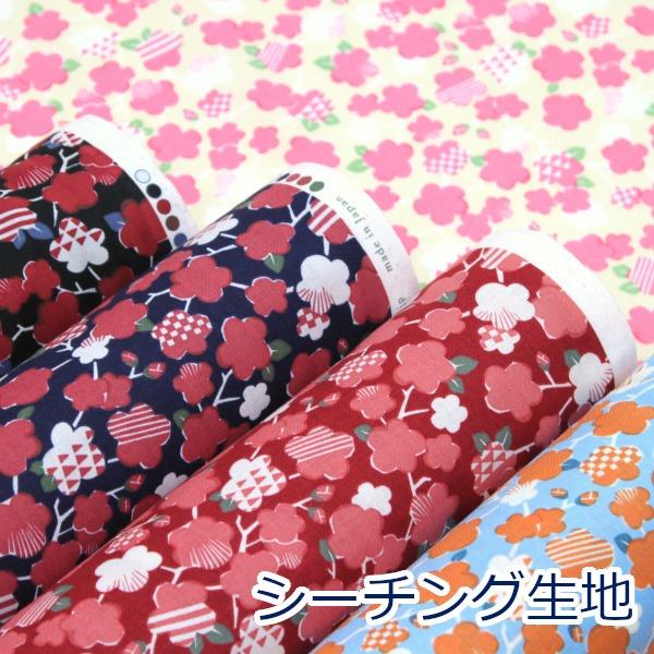 生地 布 モダン和調 うめの花 梅 和柄 シーチング 綿100% 約 生地 布 モダン和調 うめの花 梅 和柄 シーチング 綿100% 約