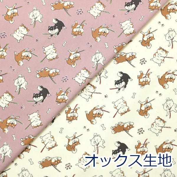 拒否犬 気まぐれアニマル イヌ いぬ わんちゃん 動物柄 KOKKA オックス