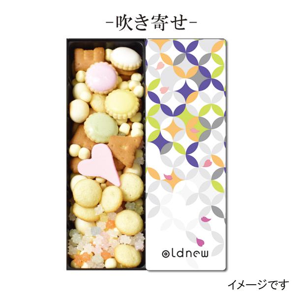 oldnew彩 吹き寄せ 1缶 ギフト 七宝柄 オールドニュー【京寿楽 oldnew彩 吹き寄せ 1缶 ギフト 七宝柄 オールドニュー【京寿楽