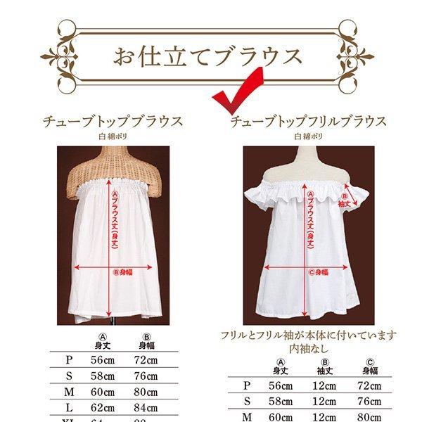 フラダンス衣装 ブラウス チューブトップフリルブラウス 白 綿
