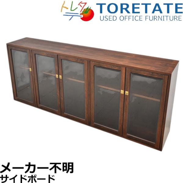 【中古】メーカー不明　ヴィンテージ　サイドボード　ガラス扉　幅2100　2025050801【中古オフィス家具】