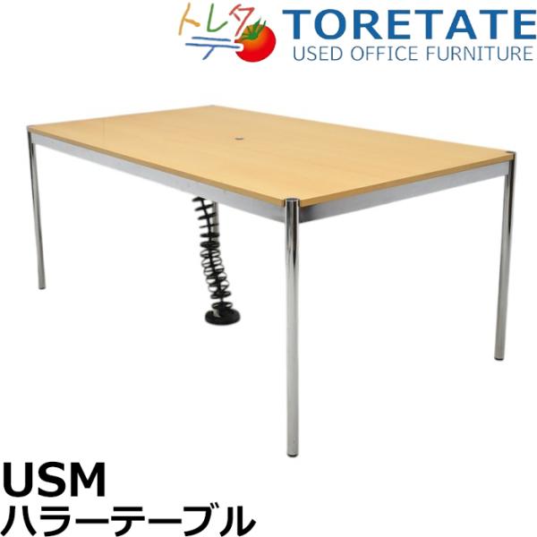 USM 【中古】USM Haller ハラーテーブル 配線口 コード受 ケーブル