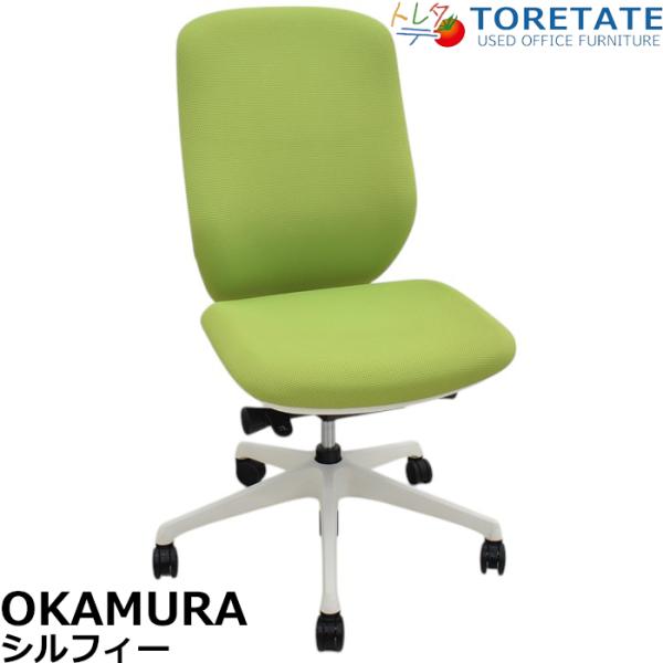 【中古】オカムラ　シルフィー　ハイバック　バックカーブアジャスト　前傾機能　2020年製　2025051405【中古オフィス家具】