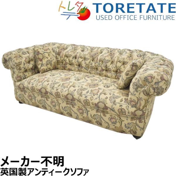 【中古】イギリス　アンティークソファ　チェスターフィールド　キャスター付　クッション２個付　W2020　2025082801【中古オフィス家具】