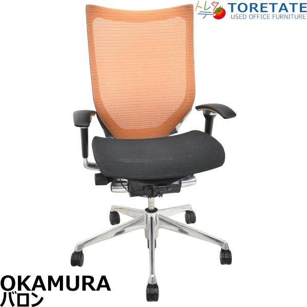 【中古】オカムラ　バロン　ハイバック　可動肘　ポリッシュ　ブラック×オレンジ　肘パッド新品　2026012203【中古オフィス家具】