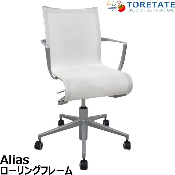 【中古】Alias アリアス　ローリングフレーム　固定肘　キャスター新品　ホワイト　2026072703【中古オフィス家具】