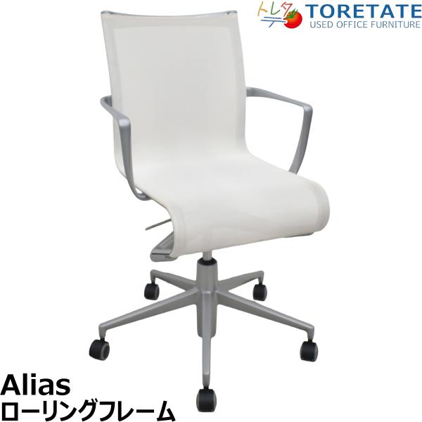 【中古】Alias アリアス　ローリングフレーム　固定肘　キャスター新品　ホワイト　2026072704【中古オフィス家具】