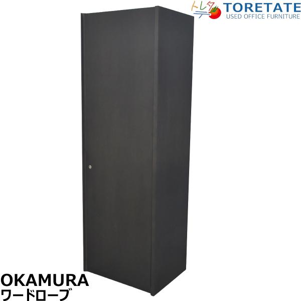 【中古】オカムラ　役員用ワードローブ　木製　幅600　2026082409【中古オフィス家具】