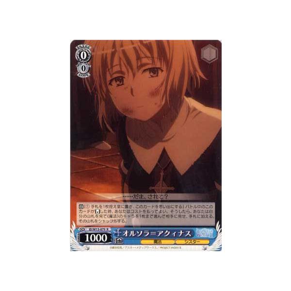 安いオルソラ アクィナス の通販商品を比較 ショッピング情報のオークファン