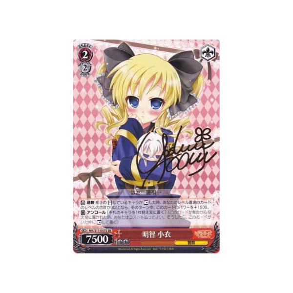 ヴァイスシュヴァルツ スペシャルレア サイン付 明智 小衣 Buyee Buyee Japanese Proxy Service Buy From Japan Bot Online
