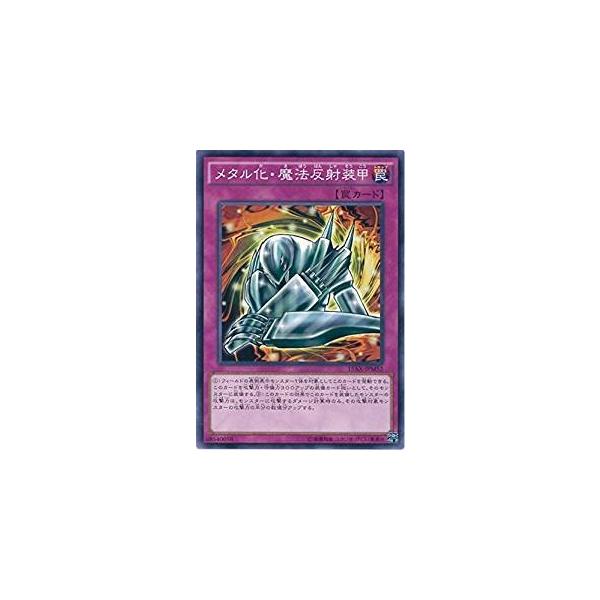 遊戯王 15ax Jpm52 メタル化 魔法反射装甲 決闘者の栄光 記憶の断片 Side 武藤遊戯 15ax Buyee Servis Zakupok Tretim Licom Buyee Pokupajte Iz Yaponii
