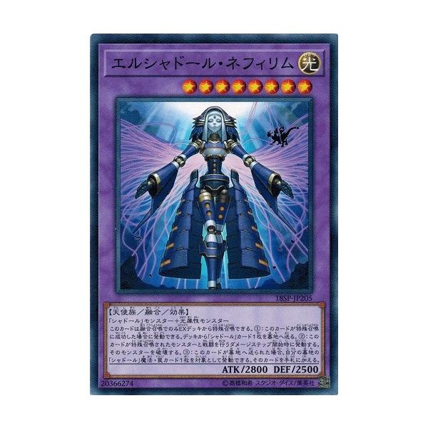 コナミデジタルエンタテインメント 遊戯王 18SP-JP205 エルシャドール