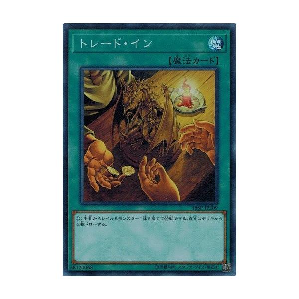 遊戯王 18sp Jp9 トレード イン スーパーレア th Anniversary Edition Vol 2 18sp Jp9sr トレカ道 通販 Yahoo ショッピング