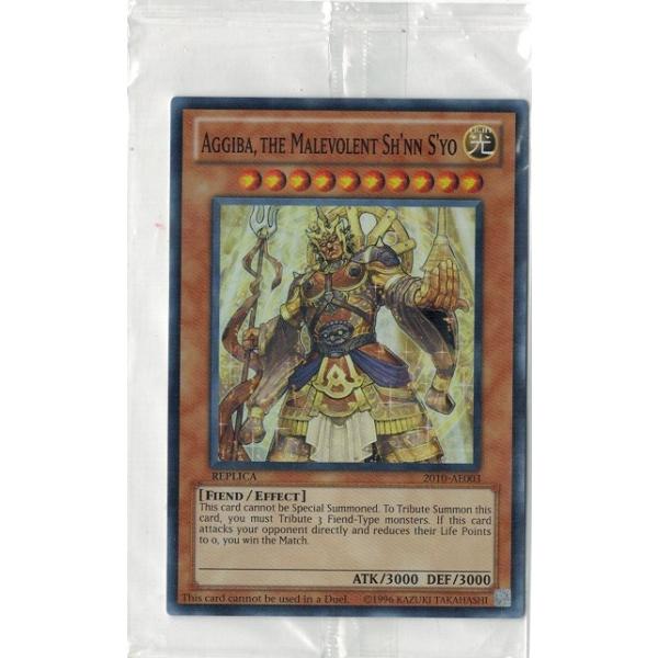 8/24期間限定！「AGGIBA, MALEVOLENT SH'NN S'YO」