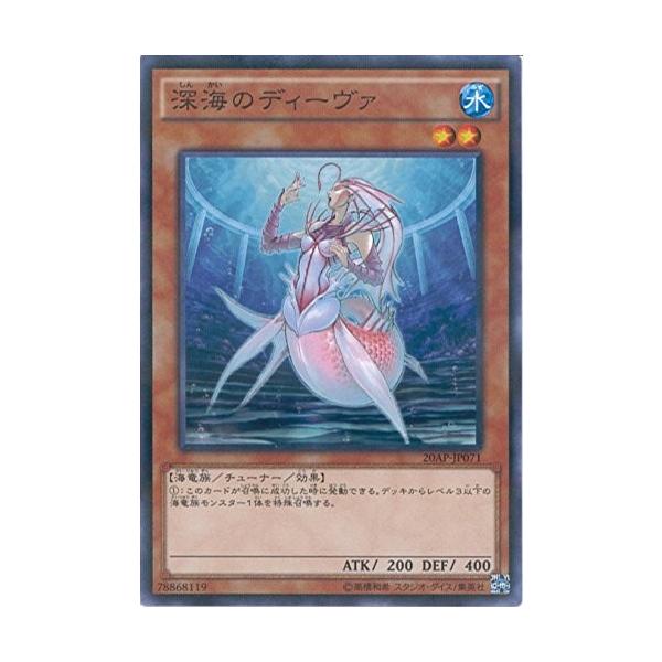 遊戯王 ap Jp071 深海のディーヴァ th Anniversary Pack 2nd Wave ap Jp071 トレカ道 通販 Yahoo ショッピング