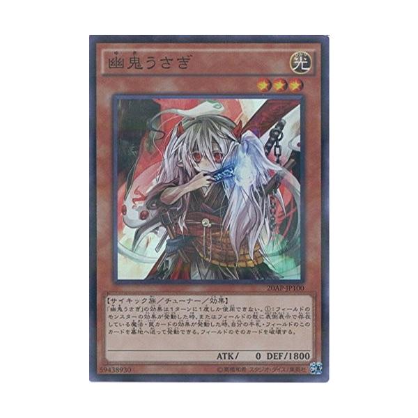 遊戯王OCG 幽鬼うさぎ パラレル仕様スーパーレア 20AP-JP100-P+SR 遊☆戯☆王ARC-V [20th ANNIVERSARY PACK 2nd WAVE] dwos6rj Amazon.co.jp: 遊戯王OCG 幽鬼うさぎ パラレル仕様スーパーレア