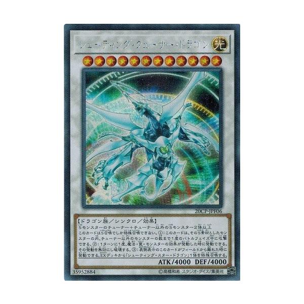 コナミデジタルエンタテインメント 遊戯王 20CP-JPF06 シューティング