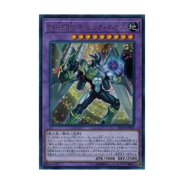 遊戯王 th Jpb07 ｅ ｈｅｒｏ ネビュラ ネオス ウルトラレア th Anv Duelist Box th Jpb07 トレカ道 通販 Yahoo ショッピング