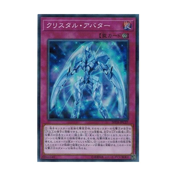 遊戯王 th Jpc27 クリスタル アバター スーパーレアパラレル仕様 th Anniversary Legend Collection th Jpc27 トレカ道 通販 Yahoo ショッピング