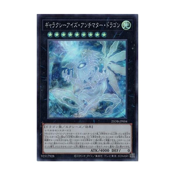 コナミデジタルエンタテインメント ギャラクシーアイズ・アンチマター