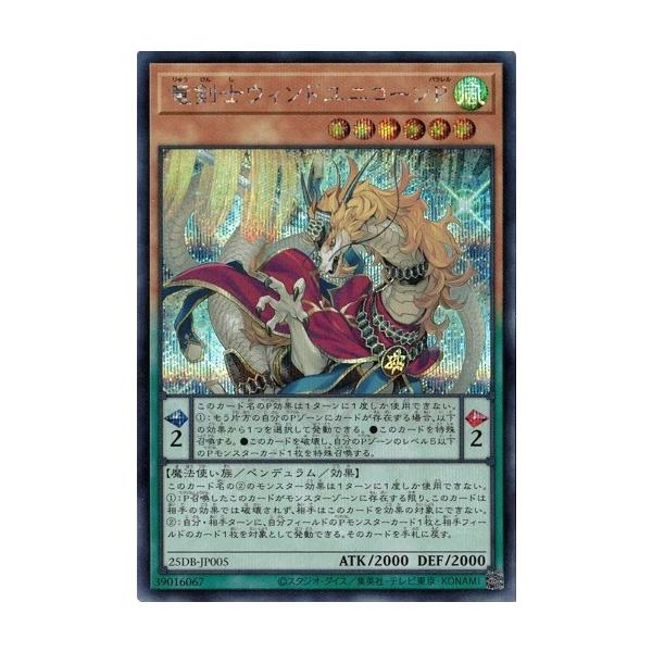 コナミデジタルエンタテインメント 竜剣士ウィンドユニコーンP