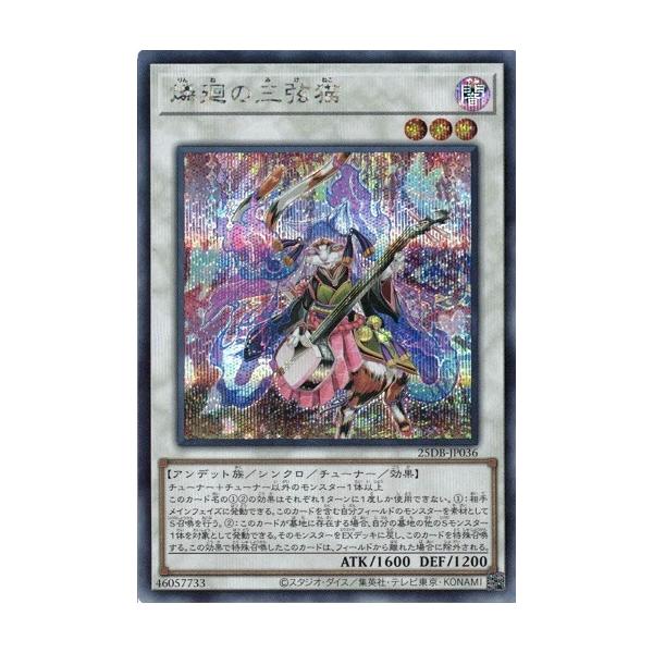 コナミデジタルエンタテインメント 燐廻の三弦猫 シークレットレア