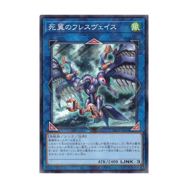 コナミデジタルエンタテインメント 死翼のフレスヴェイス ノーマル