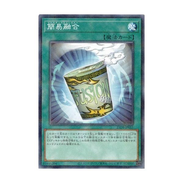 簡易融合 ノーマルパラレル 25DB-JP053 PRISMATIC SUMMON 遊戯王