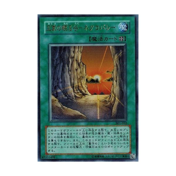 torekado0822_301-032ur-b