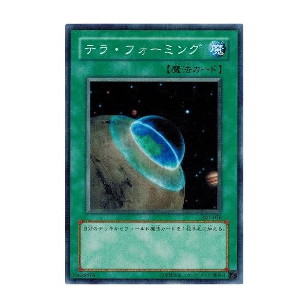 遊戯王 テラフォーミングなど コナミデジタルエンタテインメント 遊戯王 301-036 テラ・フォーミング