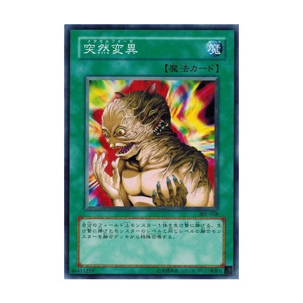 ネヤト　遊戯王　EU版　突然変異　7枚セット　プラチナムシークレットレア 遊戯王 DUAD-EN049 閃刀姫＝ゼロ (英語版 1st Edition