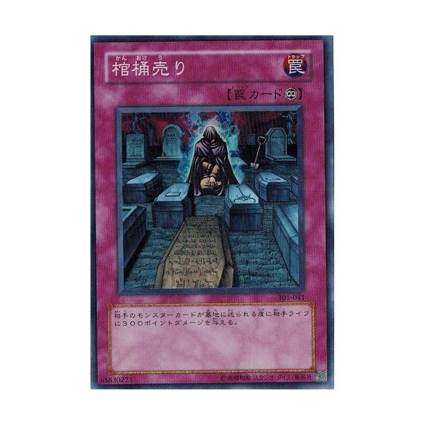 torekado0822_301-041-b