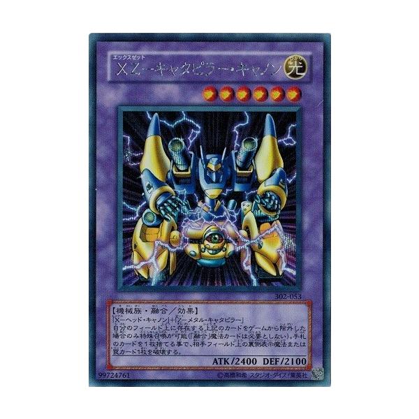 遊戯王カード torekado0822_302-053se-b