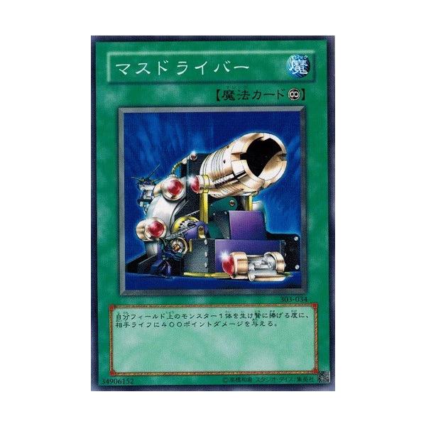 遊戯王　黒魔導の覇者 303 ウルパラ2枚含む セミコンプ53枚 torekado0822_303-034-b