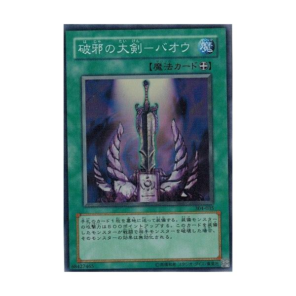 遊戯王　ガーディアンの力 304 セミコンプ52枚セット　ウルパラ3枚含む 人気が高い 遊戯王 ガーディアンの力 304 セミコンプ52枚セット