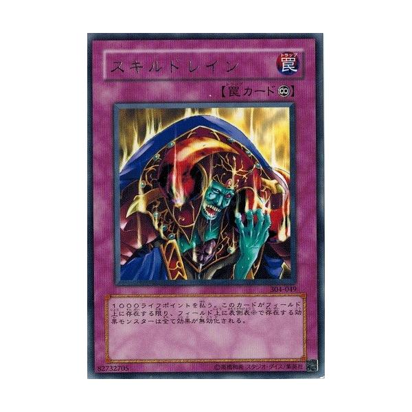 コナミデジタルエンタテインメント 遊戯王 304-049 スキルドレイン